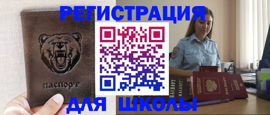 прописка для работы в Владимирской области