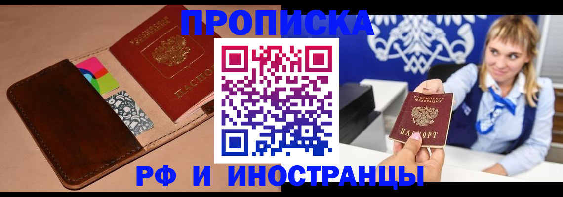 прописка паспорт в Владимирской области