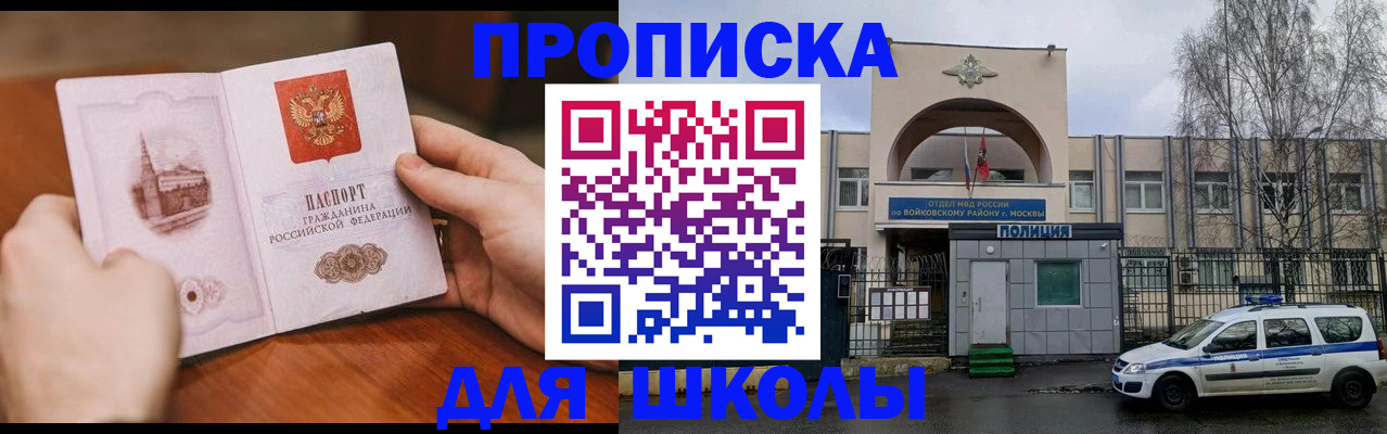 прописка паспорт в Владимирской области