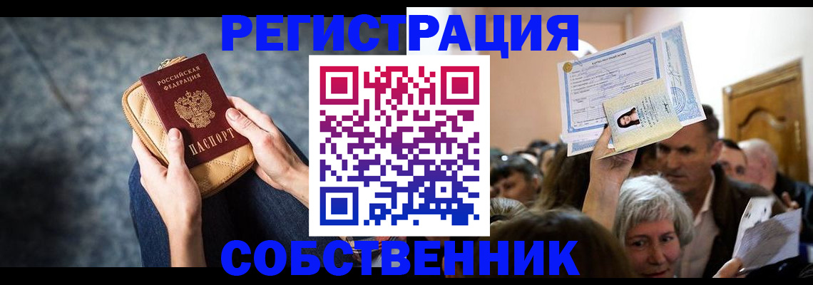прописка в квартире в Владимирской области
