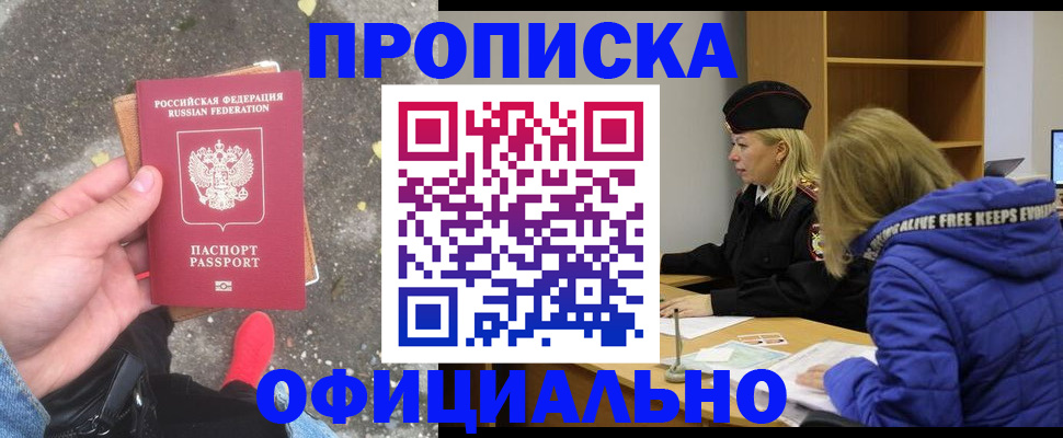 прописка в квартире в Владимирской области