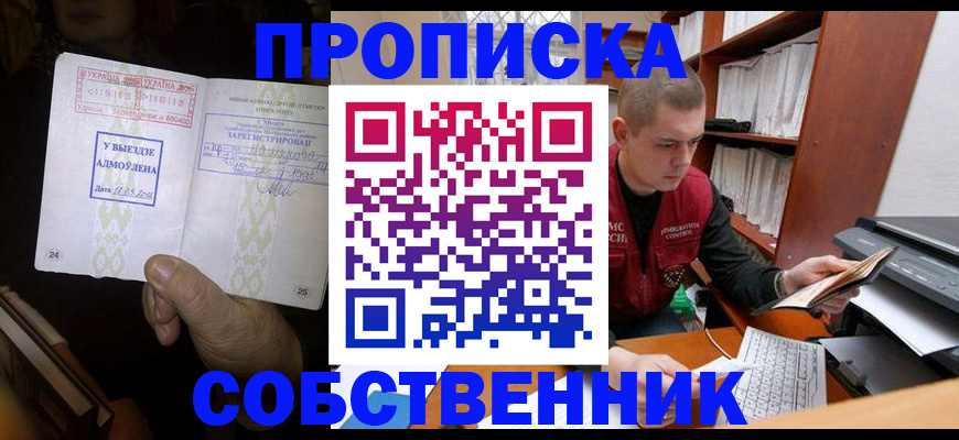 временная регистрация для всех в Владимирской области