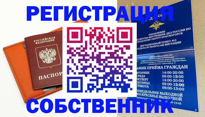 временная регистрация 2025 в Владимирской области