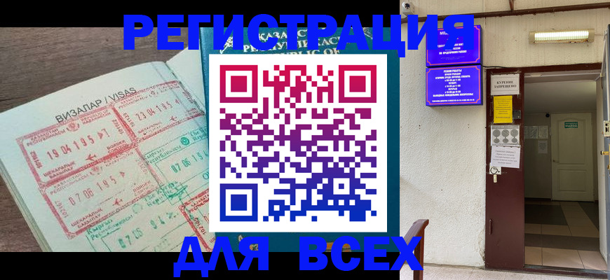 прописка в Владимирской области