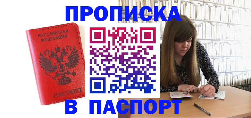 временная регистрация недорого в Владимирской области
