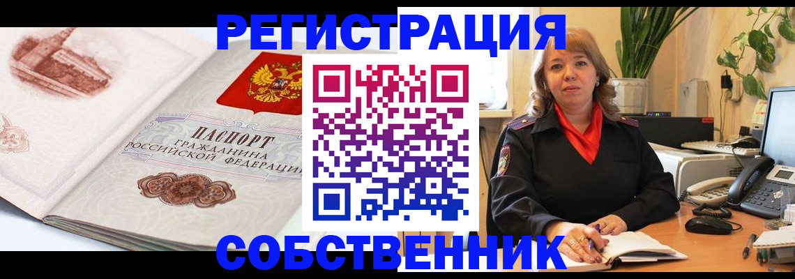 регистрация в Владимирской области